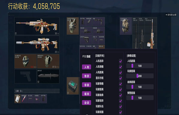 三角洲手游透视看物质透视自瞄效果